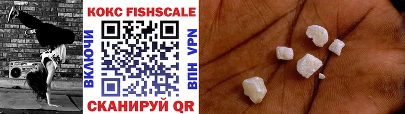 Купить закладки  Любим  КОКАИН Fish Scale 