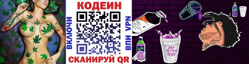 Кодеин напиток Lean (лин)  Купить закладки  Любим 