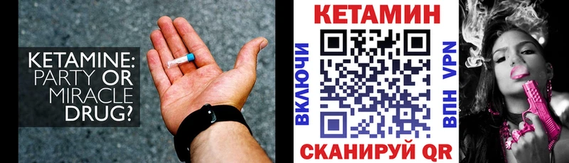 КЕТАМИН ketamine  Купить  Любим 