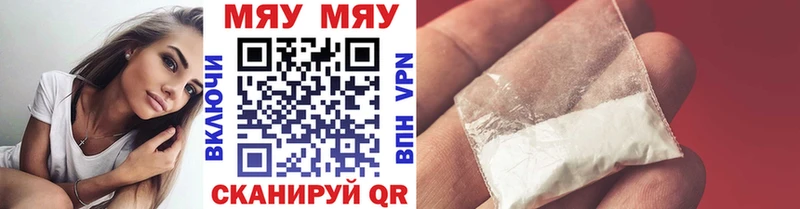 Купить закладки  Любим  МЯУ-МЯУ кристаллы 